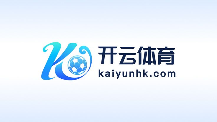 开云KAIYUN·体育全站(中国)官方网站平台/手机APP下载